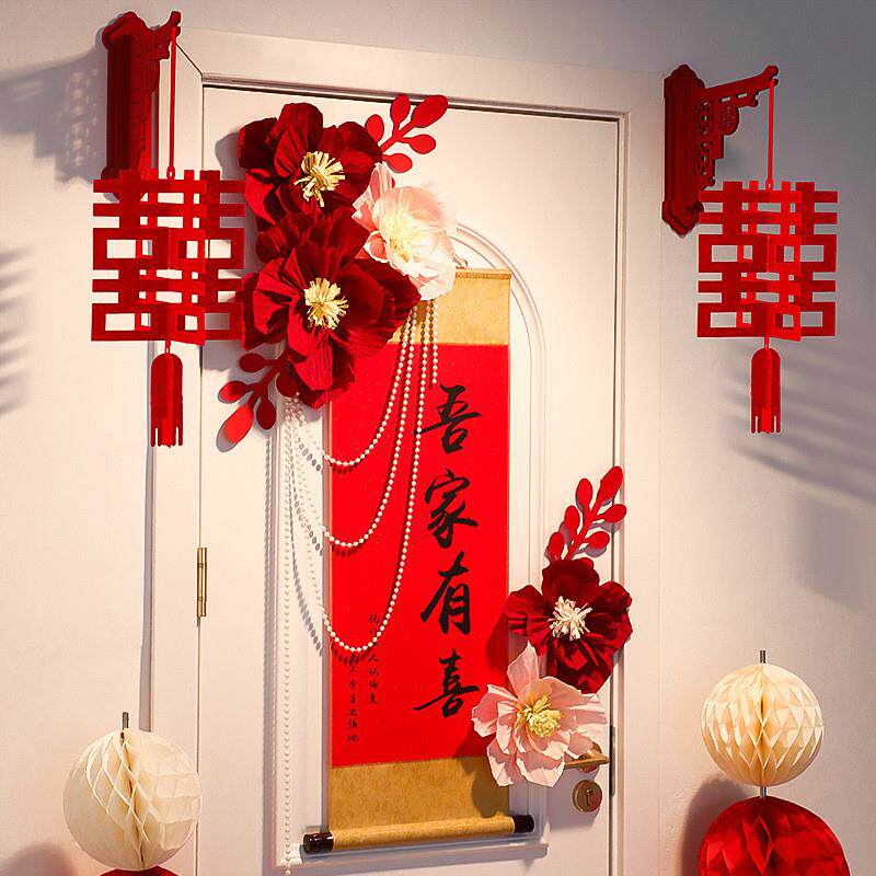 婚房布置套装吾家有喜卷轴新中式婚礼背景墙书法挂画新房结婚装饰
