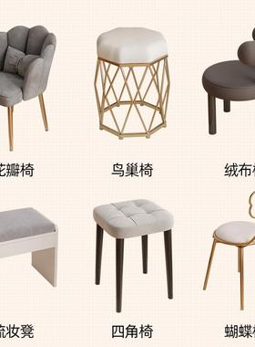 梳妆凳网红小胖椅轻奢花瓣椅美甲椅女生卧室用凳子少女餐凳化妆凳