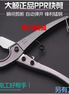 大鲸PPR电工剪刀铝塑管剪刀电工剪刀PVC剪刀电工黑色