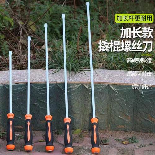厂家特大号螺丝刀加大加长一字长加粗长杆撬棍可敲击改锥