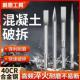电锤钻凿子冲击钻砖头水泥混凝土方柄圆柄四坑扁凿超硬钻头电镐镐