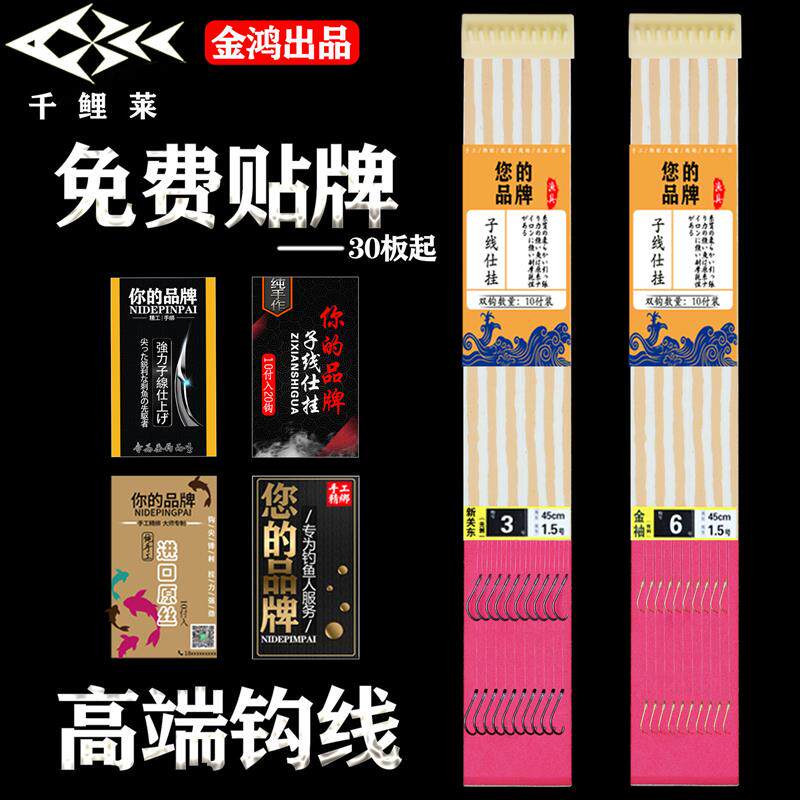 千鲤莱纯手工子线双钩绑好鱼钩成品伊势尼伊豆金袖换牌子线双钩