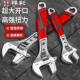 活动扳手工业级万用多功能活口板子工具大全超大开口万能板手小型