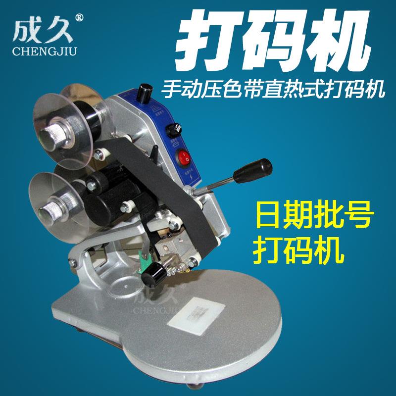 DY-8三排手压色带打码机 手动直热式印字机 纸盒卡片塑料袋打码机