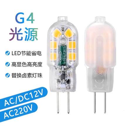 无频闪G4插脚灯泡12珠2W家用12V水晶灯吊灯台灯光源LED玉米灯照明
