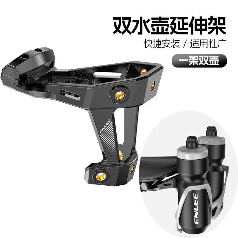 自行车水壶架转换座山地公路车鞍座调节转接延伸支架双水壶转接架