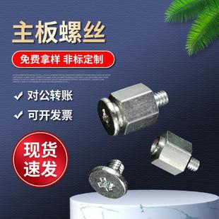 M.2固态硬盘螺柱套装 NVME转接卡NGFF硬盘盒转换板SSD螺丝主板螺丝