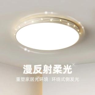 主卧室灯LED吸顶灯简约现代大气圆形阳台客厅房间灯具 2024年新款