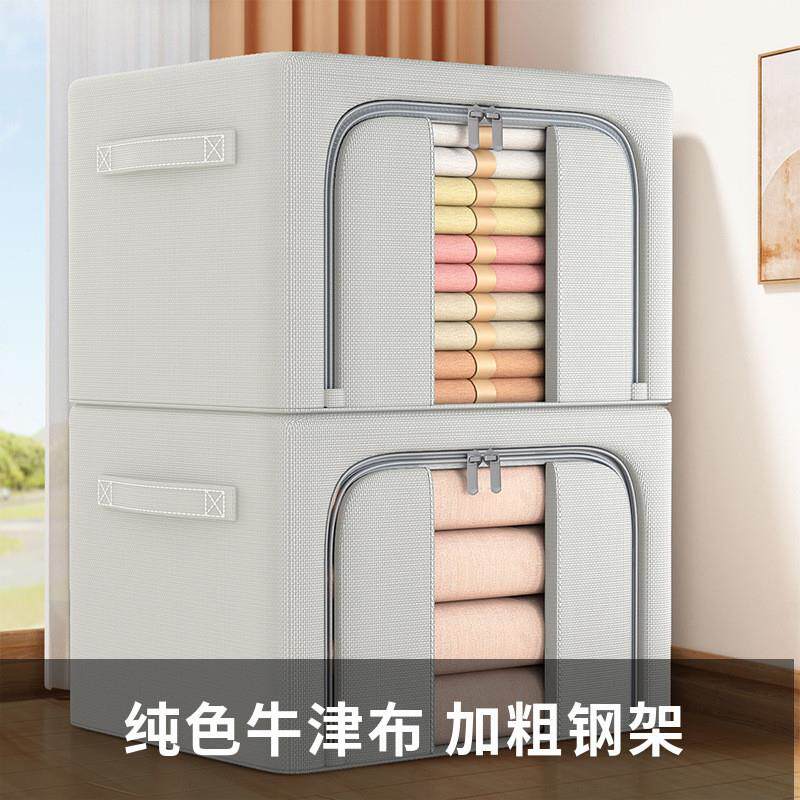 家用衣服收纳箱超大容量布艺搬家整理盒可折叠衣柜宿舍储物筐