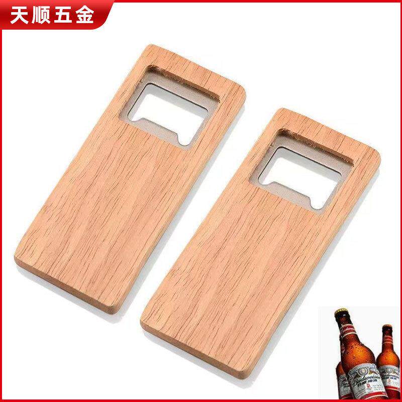 现货创意起酒器方型啤酒起子开盖器酒吧启瓶工具木质简约开瓶器