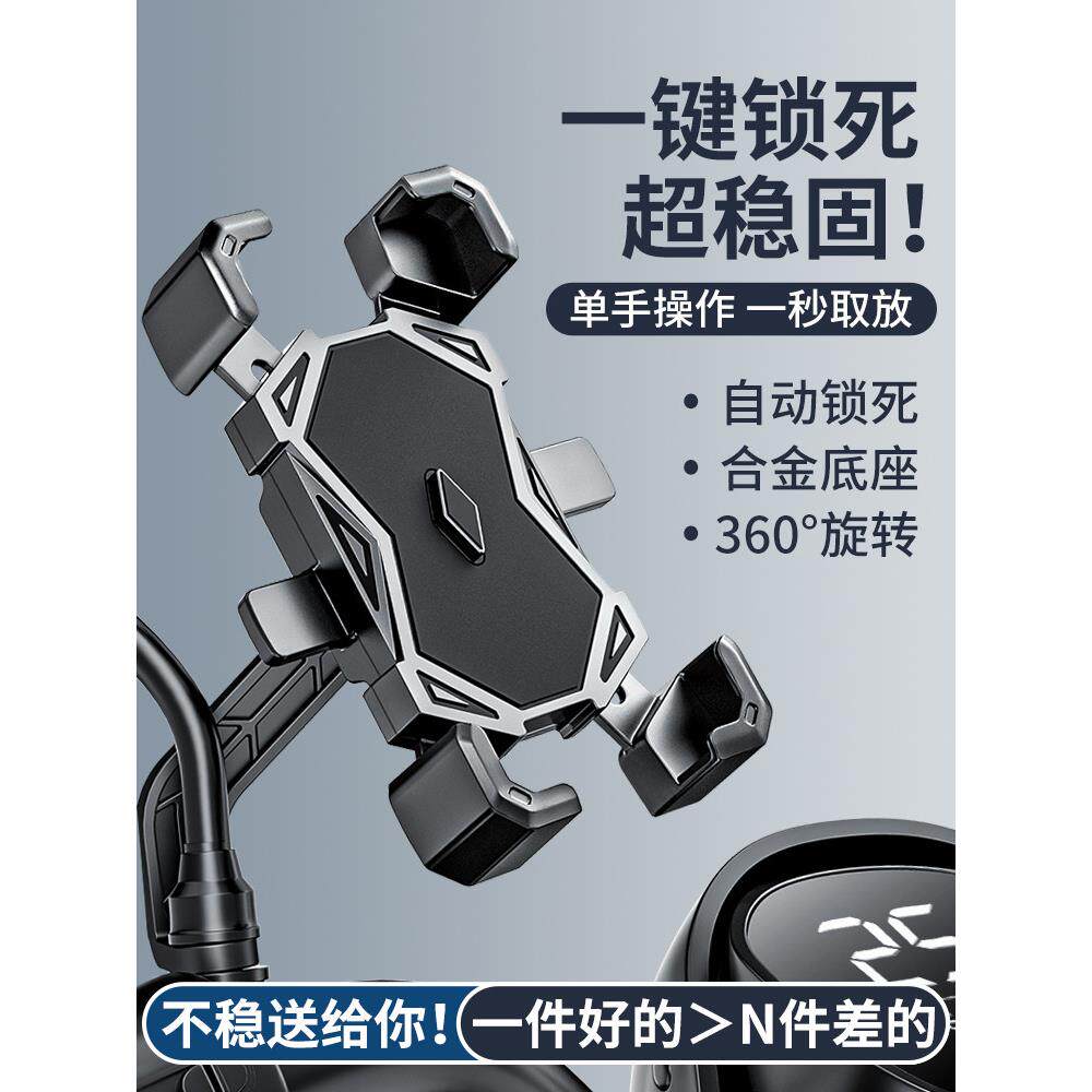 电动车手机机支架摩托导航防雨防震固定外卖骑手骑行电瓶车手机架