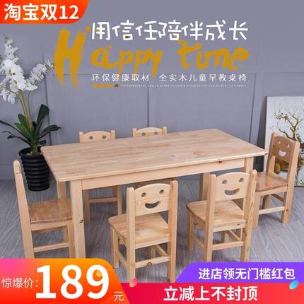 幼儿园实木桌椅成套装宝宝家用积木学习写字儿童小游戏玩椅子桌子