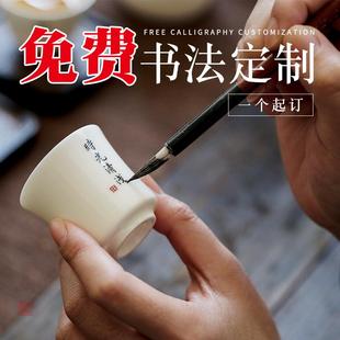 制小功夫茶杯德化白瓷单杯陶瓷品茗杯主人杯茶 ALI6猪油白刻字定