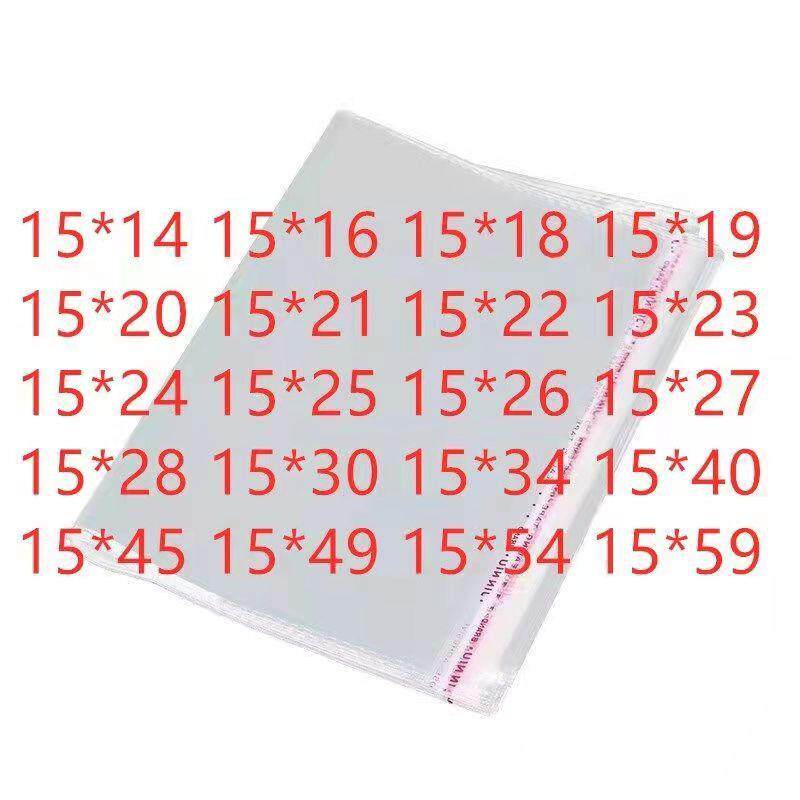100个15宽0PP朔料袋自粘袋塑料包装袋透明opp塑料胶袋高透