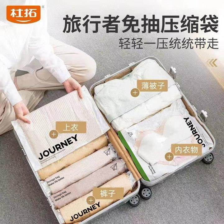 加厚透明手卷收纳袋旅行衣物专用真空压缩袋行李箱衣服收纳真空袋