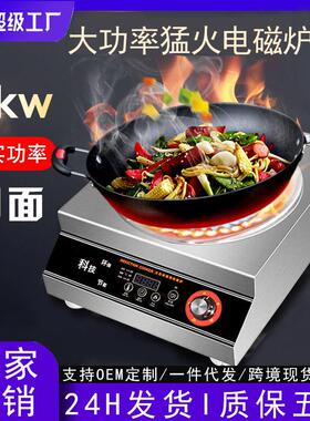 5000W凹面电磁炉家用款新款大功率电池炉商用猛火灶凹灶美规110V