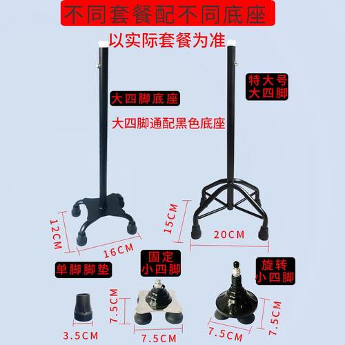 拐杖大四脚防滑垫拐棍小四脚多功能四脚底座胶套配件部分通用耐用