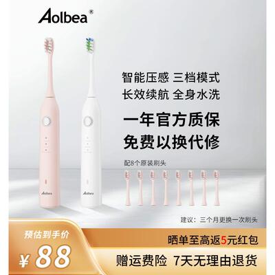 Aolbea澳乐比声波电动牙刷长续航软毛女男学生党情侣成人type充电