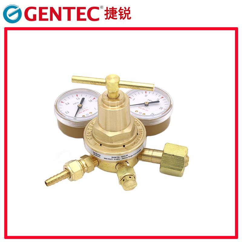 GENTEC捷锐全铜152H氢气减压器钢瓶调压阀稳压阀压力表氢气瓶阀