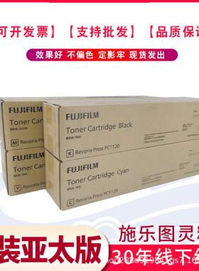 原装富士施乐图灵Iridesse碳粉可分装六七八代2271 3371