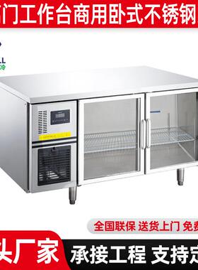 肯德风冷冷藏冷冻工作台商用水吧台沙拉台保鲜操作台工作台冷柜