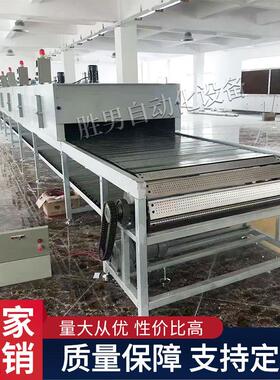 全球供应隧道炉烘干线恒温烤箱五金丝印喷油烘干箱塑胶高温网带线