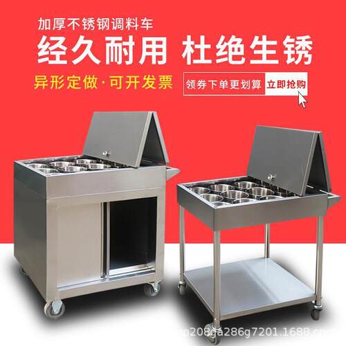 商用餐厅移动调味车不锈钢调料车厨房调料台多功能移动餐车小推车