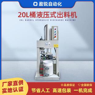 供应20L桶液压式出料玻璃胶硅酮胶密封胶实验室分散液压胶机直供