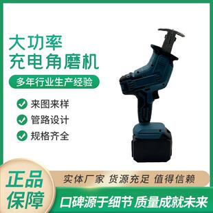 大功率锂电马刀锯往复锯管道型材切割