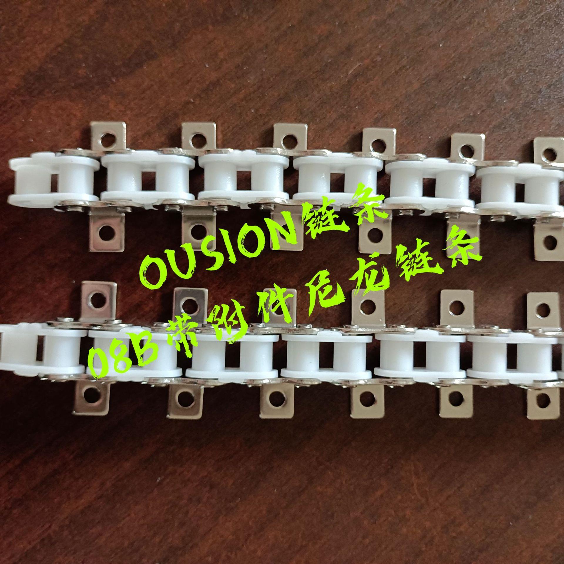08A塑料链条 08A尼龙链条 塑料轻型链条 12A尼龙链条 OUSION链条