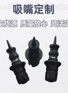 SMT未来贴片机商用多规格A型吸嘴 MIRAE不发白黑色陶瓷吸嘴