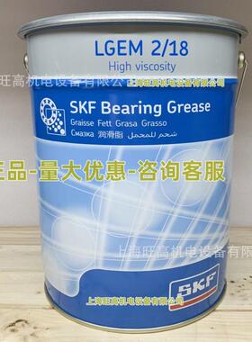 SKF LGEM2/18润滑脂 LGEM2/5 高粘度轴承润滑脂 LGEM2/0.4