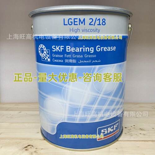 SKF LGEM2/18润滑脂 LGEM2/5 高粘度轴承润滑脂 LGEM2/0.4