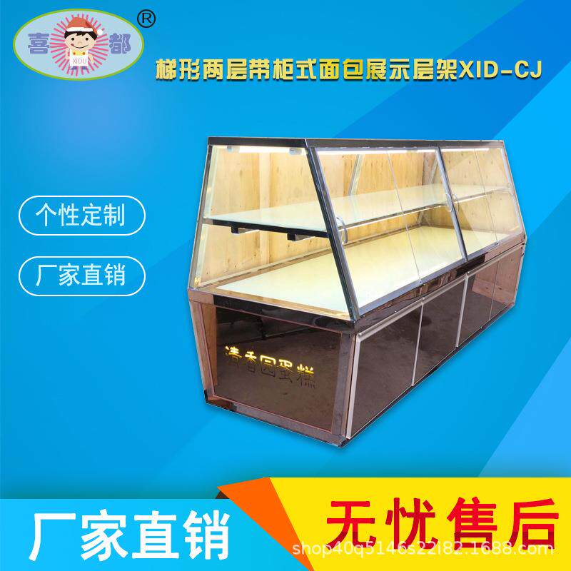 喜都 定制梯形两层带柜式面包展示架面包店货架展柜 木质玻璃展柜图片