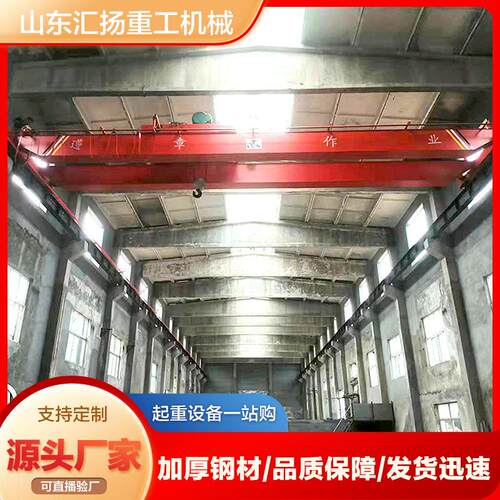 电动双梁起重机天车 室内双梁桥式起重机32吨电动葫芦双梁起重机