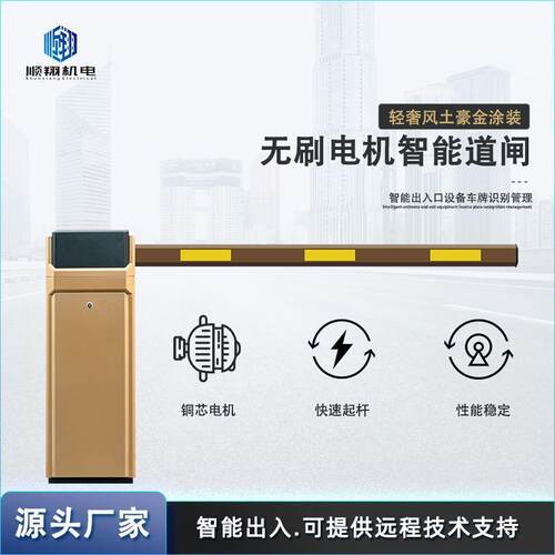 智能车牌识别系统停车场收费管理无值守小区自动升降栏杆门禁道闸