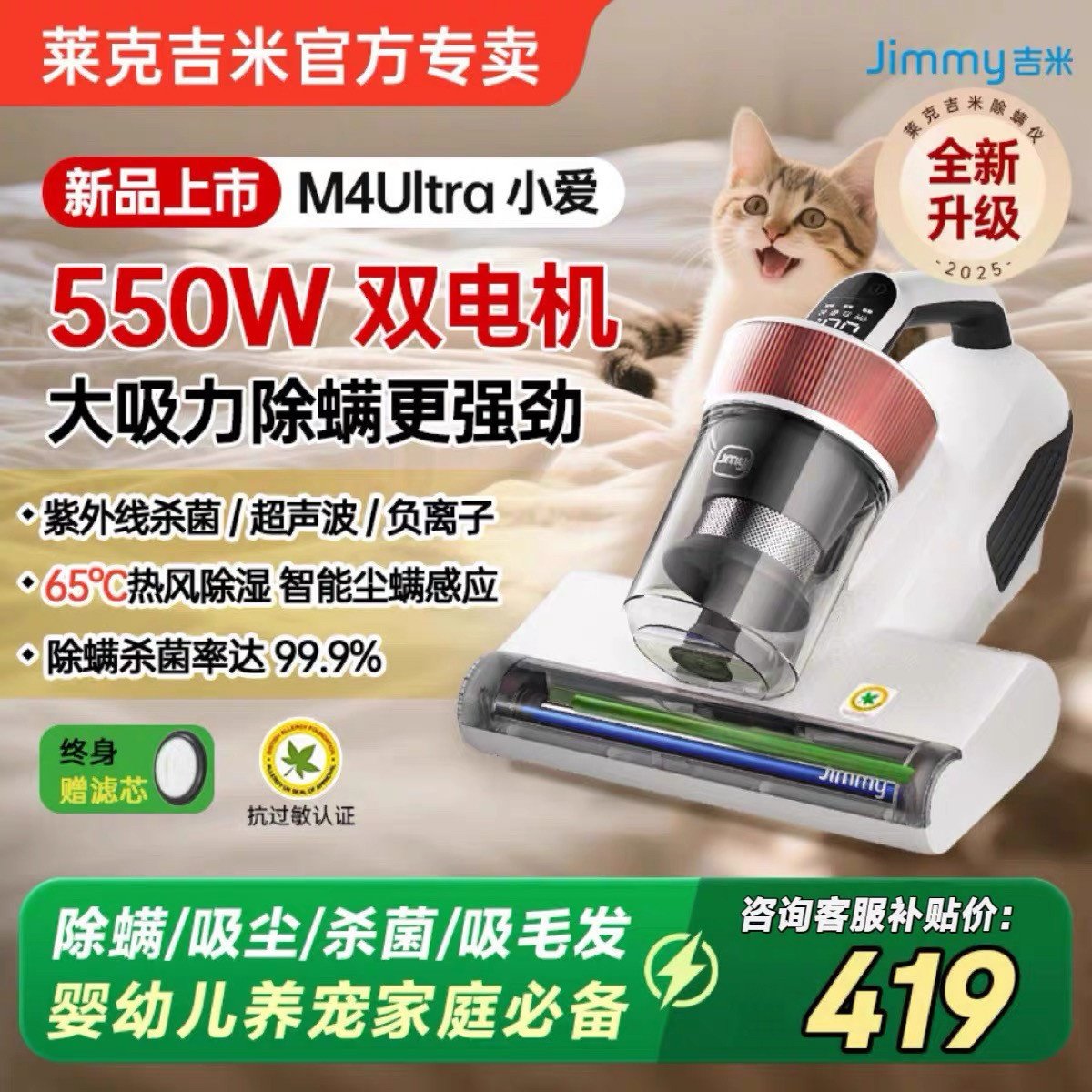 【新品】莱克吉米除螨仪M4Ultra401除螨神器801M7床上吸尘除螨703,生活电器,除螨仪,淘宝优惠券,粉丝福利购,淘宝优惠卷