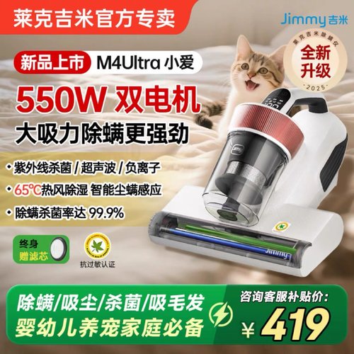 【新品】莱克吉米除螨仪M4Ultra401除螨神器801M7床上吸尘除螨703