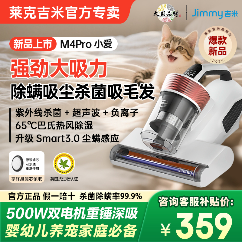 （新品）莱克吉米除螨仪M4ProB401S8M7proB801B703床上吸尘器除螨