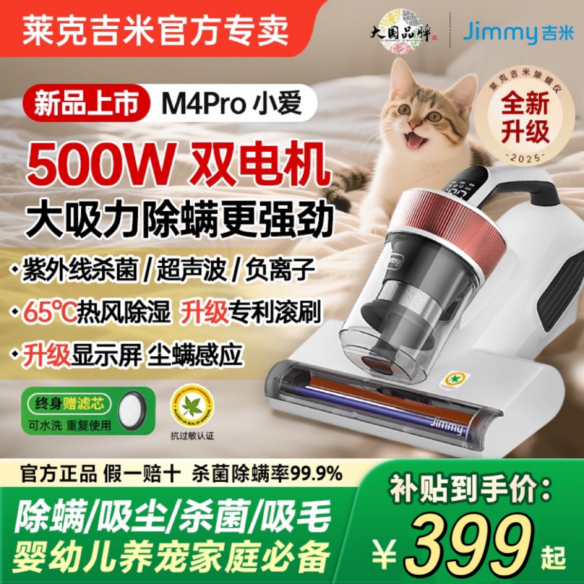 （新品）莱克吉米除螨仪M4ProB401S8床上吸尘器除螨M7proB801B703
