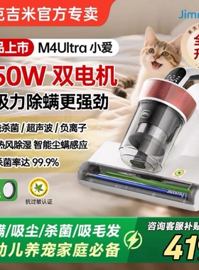 【新品】莱克吉米除螨仪M4Ultra401除螨神器801M7床上吸尘除螨703