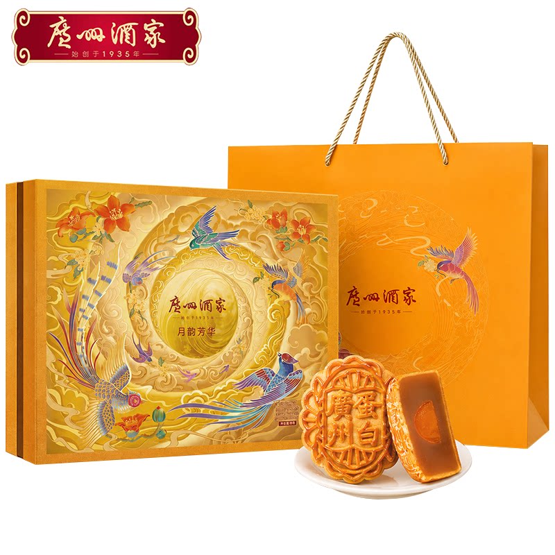 广州酒家中秋月饼礼盒