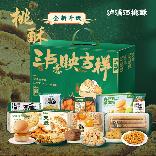 泸溪河新中式糕点新春礼盒