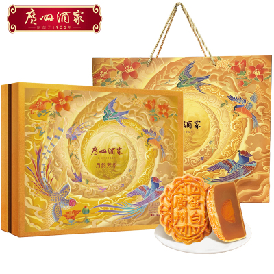 广州酒家中秋月饼礼盒