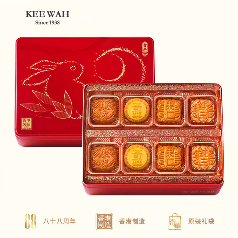 奇华饼家陈皮豆沙奶黄传统白莲蓉月饼港式广式中秋节月饼礼盒送礼