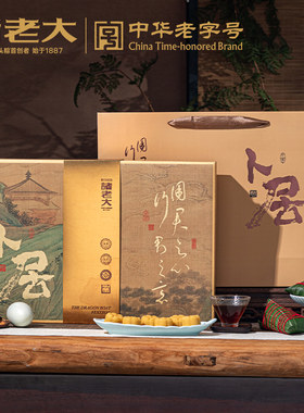 诸老大端午节粽子礼盒
