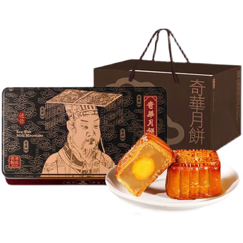 香港奇华迷你蛋黄白莲蓉月饼糕点礼盒8个装共480g中秋节送礼福利