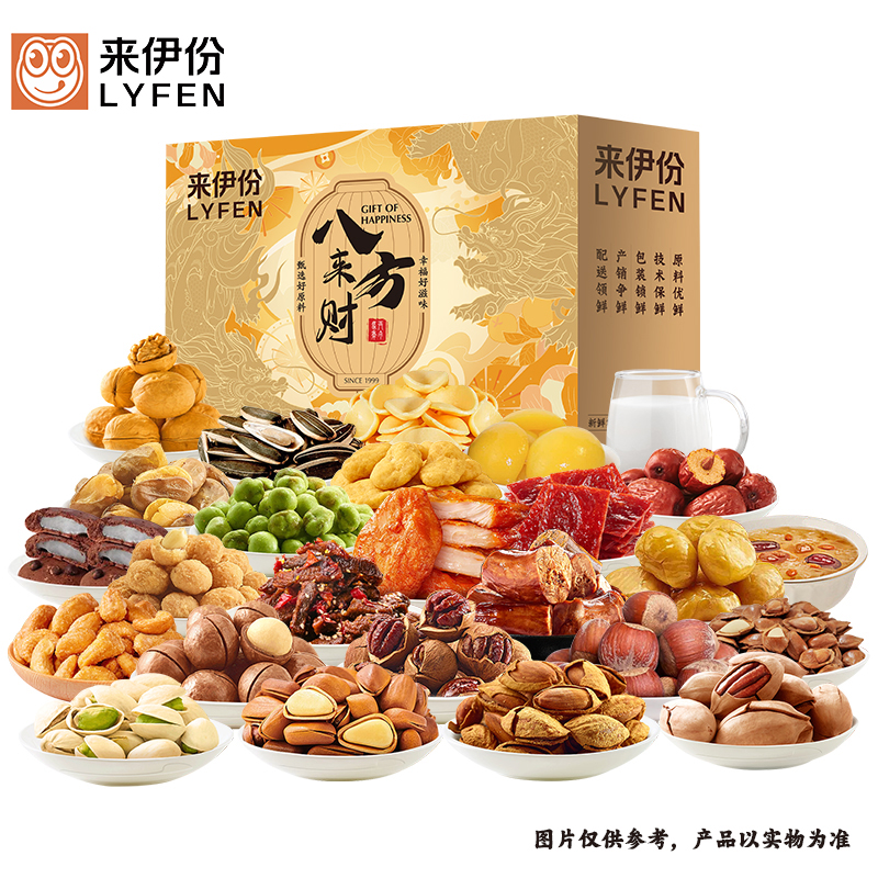 来伊份坚果零食大礼包