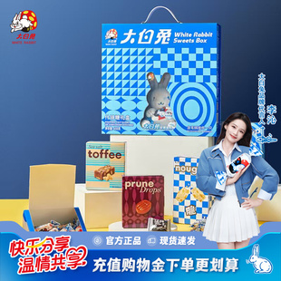 大白兔什锦糖礼盒488g含毛绒挂件抱糖款 公仔送礼糖果礼物 玩偶新品