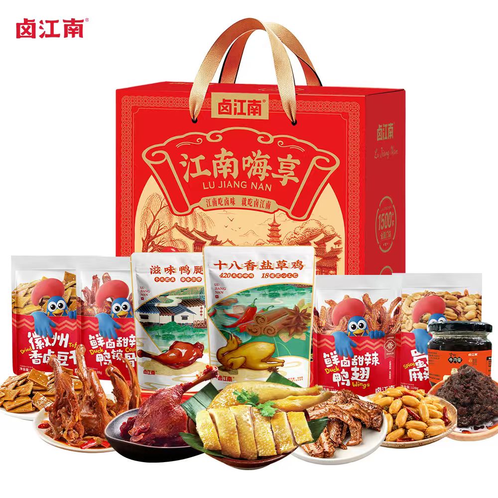 卤江南鸭翅鸭锁骨卤味礼盒麻辣花生鸭脖豆干小零食夜宵追剧小吃